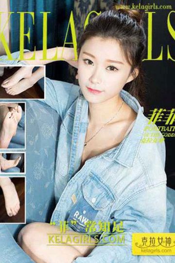 N114 《“菲”常知足》菲菲 - 封面图