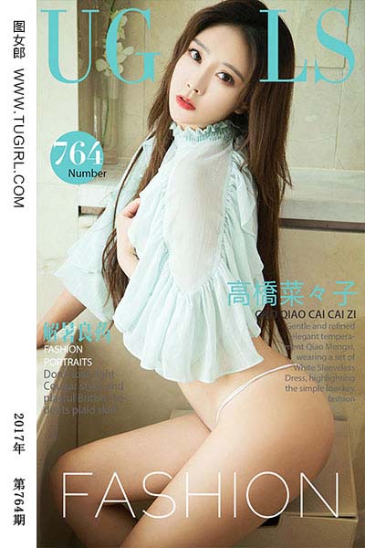 [尤果网爱尤物] 2017.06.22 No.764 解暑良药 高橋菜々子