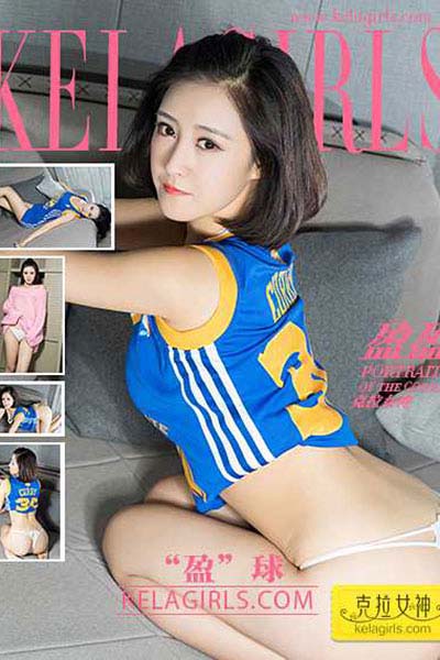 [KeLaGirls克拉女神] 2017.06.29 N123 《“盈”球》盈盈