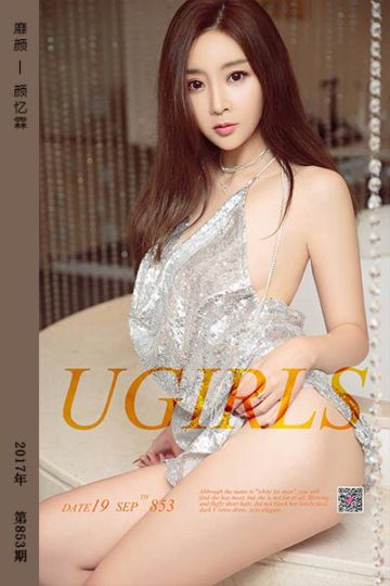 No.853 靡颜 颜忆霖 - 封面图