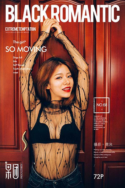 [Girlt果团网] 2017.09.17 No.068 性感丰唇少女