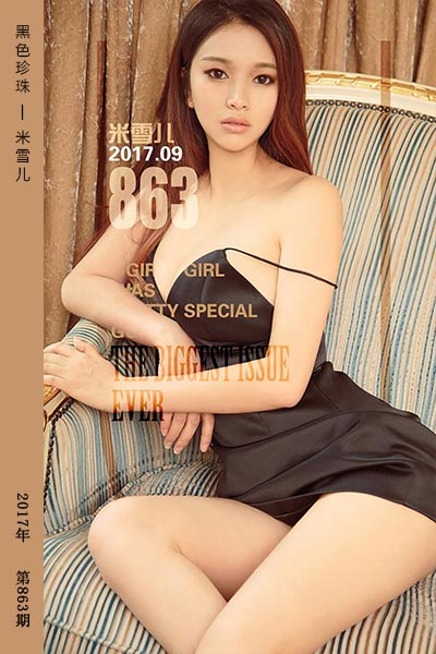 [尤果网爱尤物] 2017.09.29 No.863 黑色珍珠 米雪儿