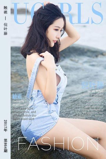 No.864 触礁 倪叶藤 - 封面图