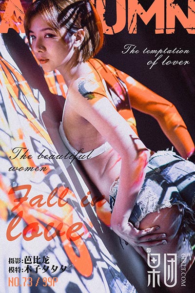 [Girlt果团网] 2017.09.30 No.073 木子夕夕夕