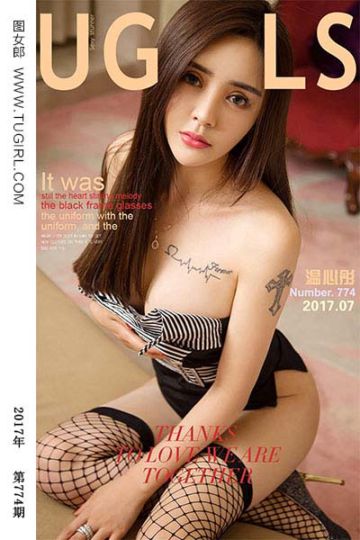 No.774 补课 温心彤 - 封面图