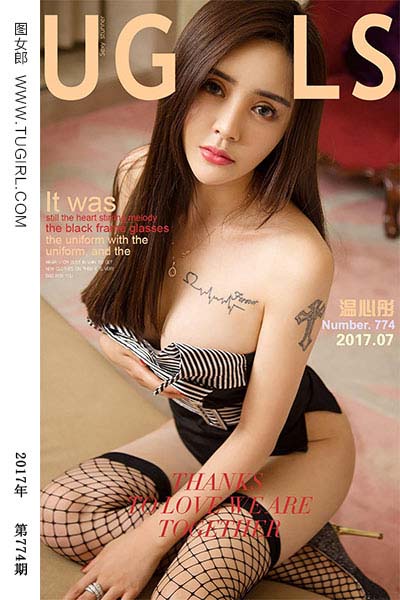 [尤果网爱尤物] 2017.07.02 No.774 补课 温心彤