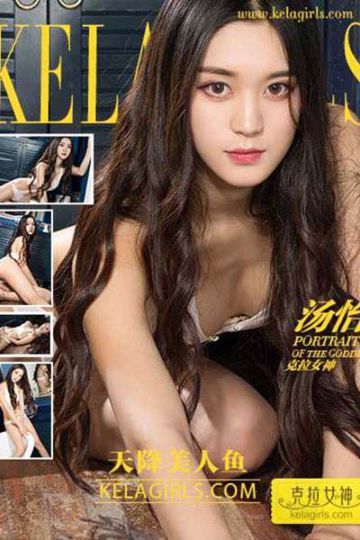 V030 《天降美人鱼》汤怡 - 封面图