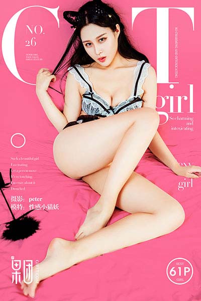 [Girlt果团网] 2017.07.08 No.026 性感小猫妖 - 封面图
