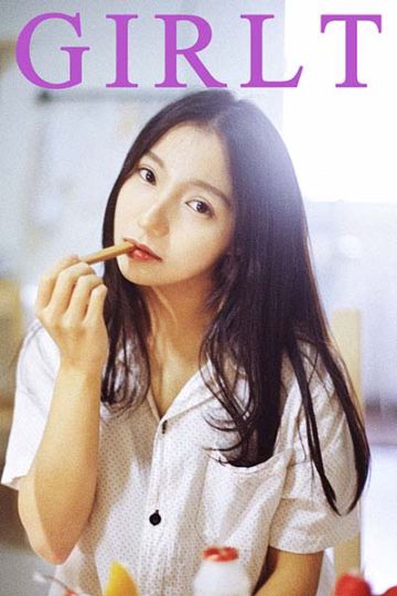 TG.017 范雅惠 - 封面图