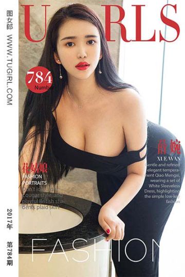 No.784 花姑娘 薛婉 - 封面图