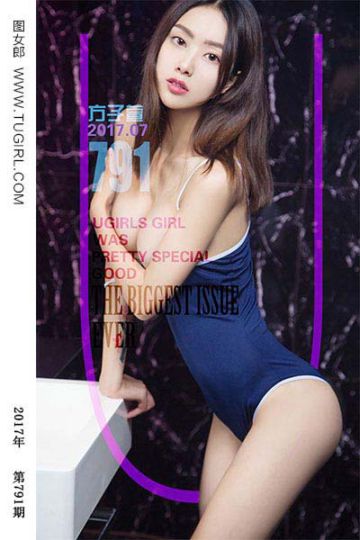 No.791 清凉死水库 方子萱 - 封面图