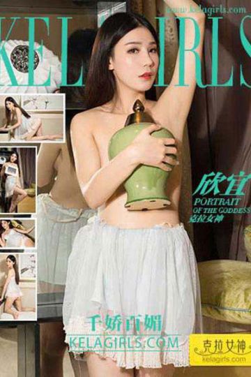 N137 《千娇百媚》欣宜 - 封面图