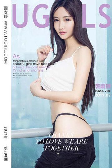 No.790 不负好时光 韩雨婵 - 封面图