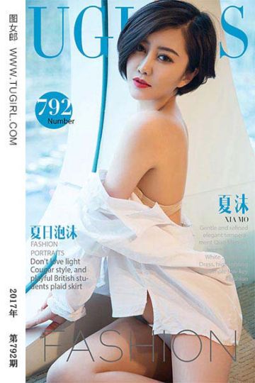 No.792 夏日泡沫 夏沫 - 封面图