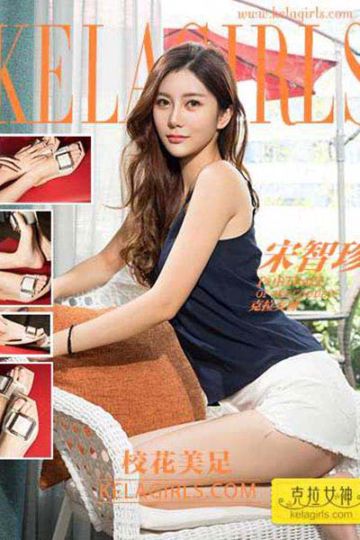 V034 《校花美足》宋智珍 - 封面图