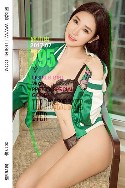 [尤果网爱尤物] 2017.07.23 No.795 风潮 路小冉