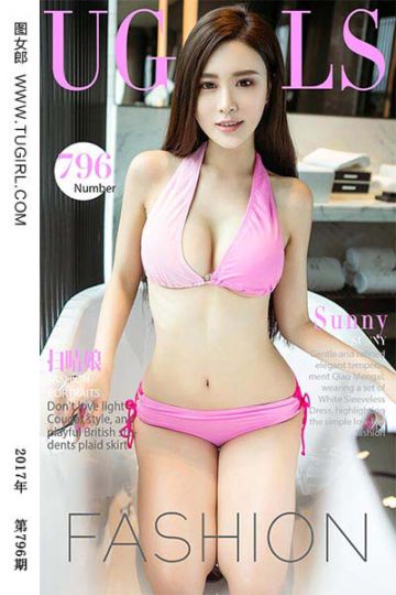 No.796 扫晴娘 Sunny - 封面图