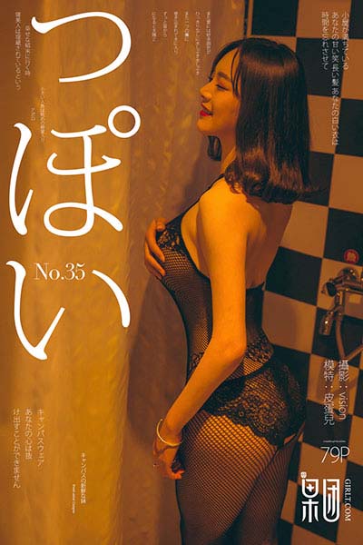 [Girlt果团网] 2017.07.22 No.035 皮蛋儿