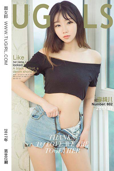 [尤果网爱尤物] 2017.07.30 No.802 纯纯小猫咪 李纯儿