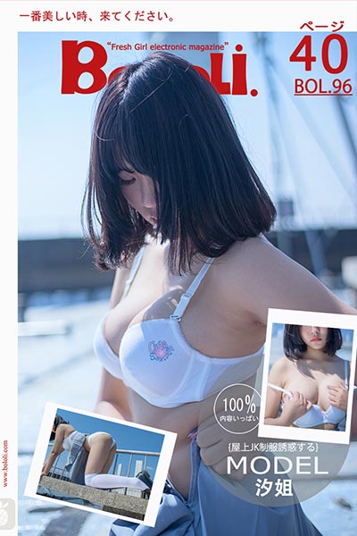 [BoLoLi波萝社] 2017.08.02 BOL096 天台JK制服 汐姐