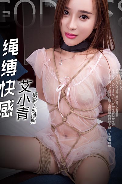 [头条女神] 2017.08.03 No.310 绳敷 艾小青