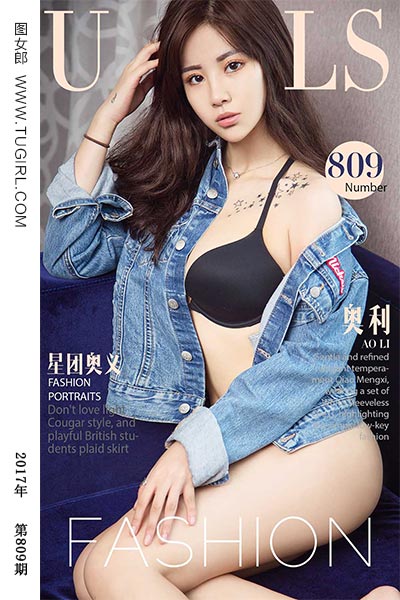 [尤果网爱尤物] 2017.08.06 No.809 星团奥义 奥利