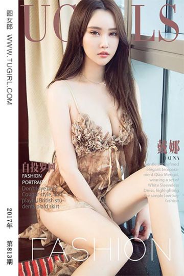 No.813 自投罗网 戴娜 - 封面图