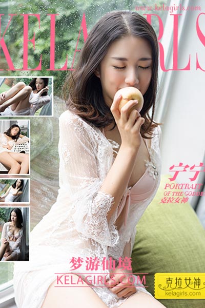 [KeLaGirls克拉女神] 2017.08.11 N152 《梦游仙境》宁宁