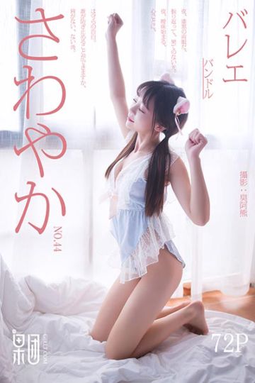 No.044 粉色糖果萌萌女 - 封面图