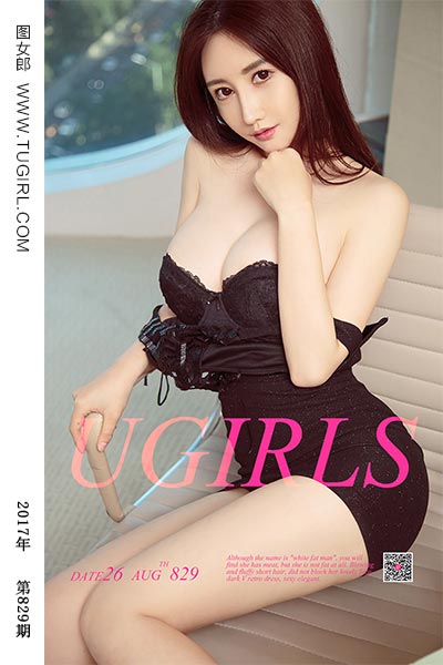 [尤果网爱尤物] 2017.08.26 No.829 轻熟韵味 王瑾轩