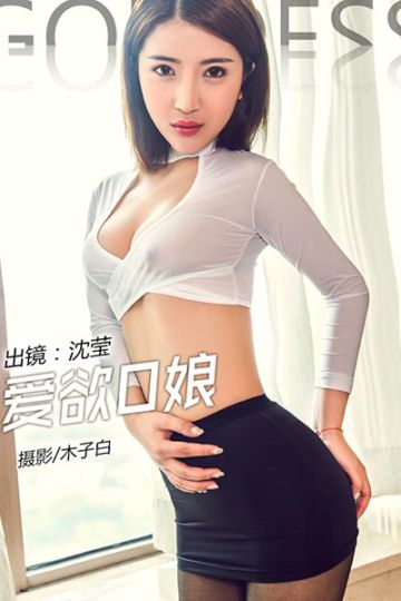 VIP.103 可人俏秘书 沈滢 - 封面图