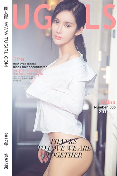 [尤果网爱尤物] 2017.09.01 No.835 青春马尾辫 Olina