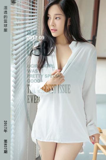 No.838 湿透的篮球服 凌菲 - 封面图