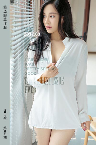 [尤果网爱尤物] 2017.09.04 No.838 湿透的篮球服 凌菲