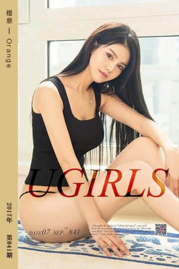 No.841 橙意 Orange - 封面图