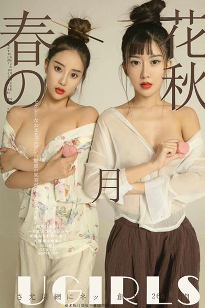 [Ugirls尤果网] 2017.09.29 T027 春花秋月何时了 - 封面图