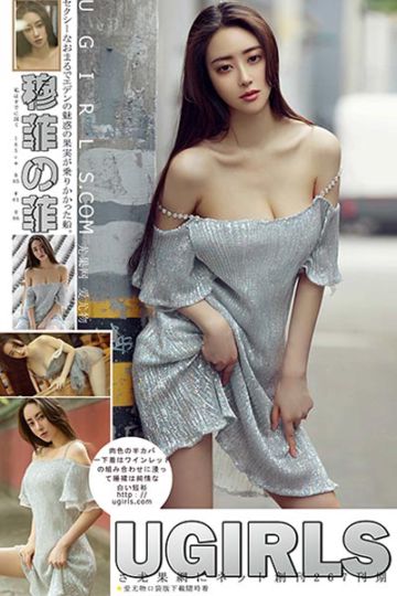 U309 穆菲菲火辣精致写真 - 封面图