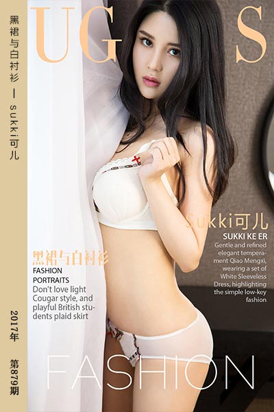 [尤果网爱尤物] 2017.10.15 No.879 黑裙与白衬衫 sukki可儿 - 封面图