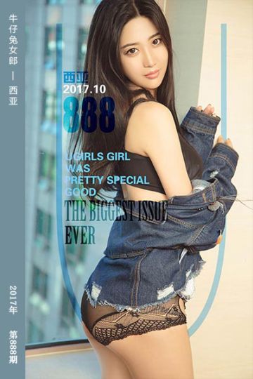 No.888 牛仔兔女郎 西亚 - 封面图