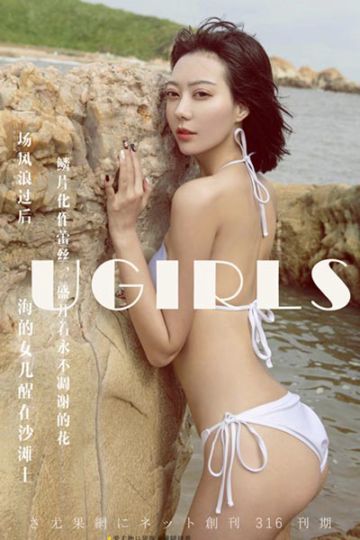 U316 艺轩原始欲望视觉大片写真 - 封面图