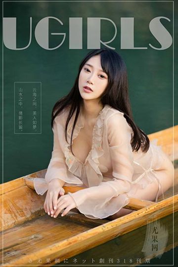 U318 何嘉颖原始欲望视觉大片写真 - 封面图