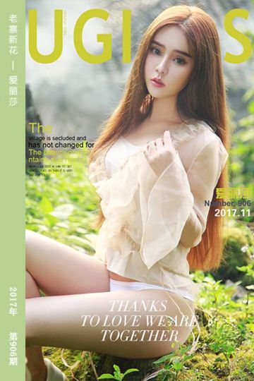 No.906 老寨新花 爱丽莎 - 封面图
