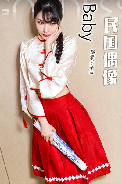 [头条女神] 2017.10.15 No.355 民国偶像 baby - 封面图