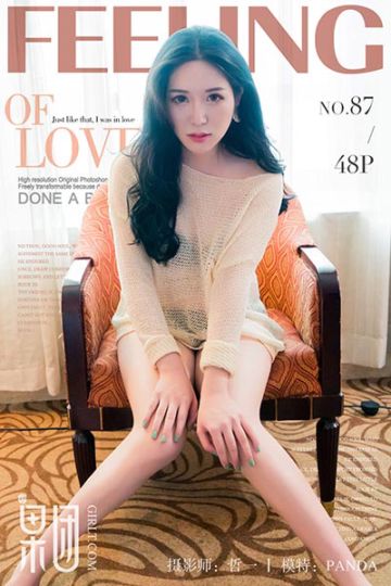 No.087 PANDA - 封面图
