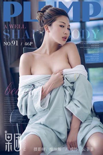 No.091 云菲菲 - 封面图