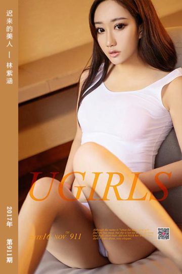 No.911 迟来的美人 林紫涵 - 封面图