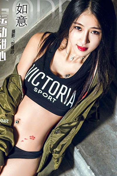 [头条女神] 2017.11.16 No.368 运动甜心 如意