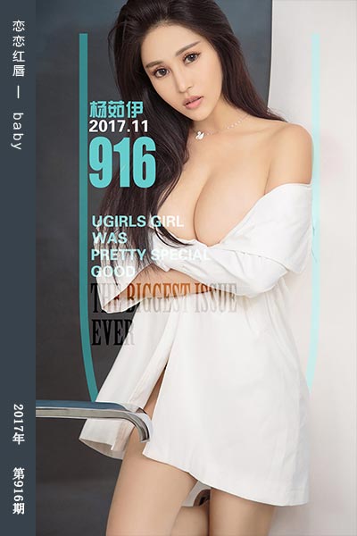 [尤果网爱尤物] 2017.11.21 No.916 始终如伊 杨茹伊