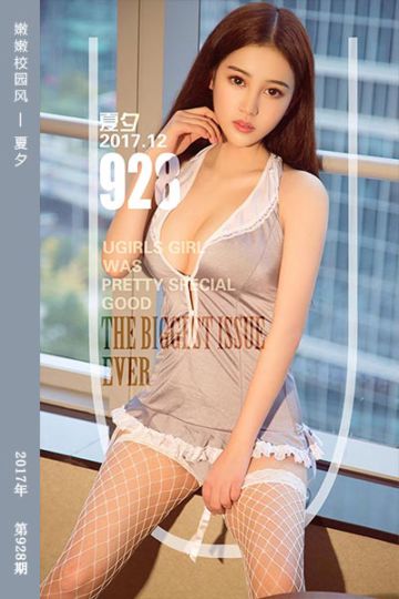 No.928 嫩嫩校园风 夏夕 - 封面图