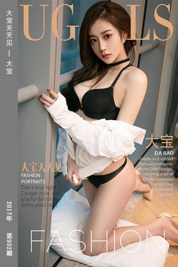 No.933 大宝天天见 大宝 - 封面图